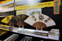 京都店限定グッズの扇子