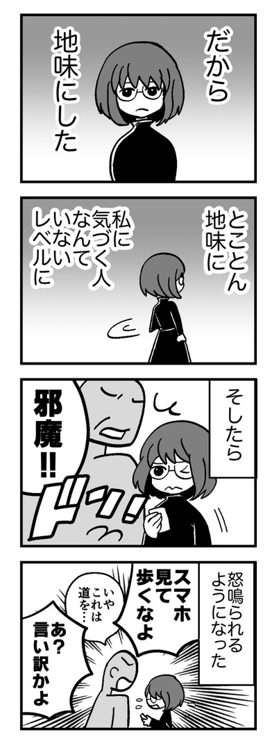 【漫画】『私達には価値がある』3（花森はなさん提供）