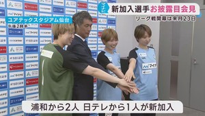 マイナビ仙台レディース　新加入選手３人をお披露目