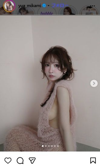 ゆるゆるニット、横がら空き！大胆すぎる素肌チラ 三上悠亜、カワイイ