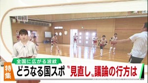 国民スポーツ大会　全国知事会長の村井宮城県知事が見直しを提起　広がる波紋の行方は