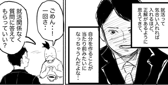 気合を入れれば入れるほどにかみ合わない…（コケ山さん提供）