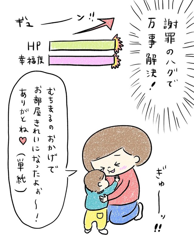 【漫画】『朝の大掃除』14（さちむら。さん提供）