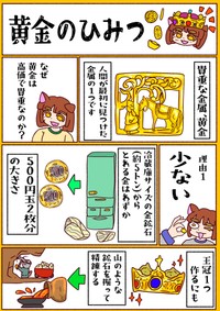 1／2P（ほのめさん提供）