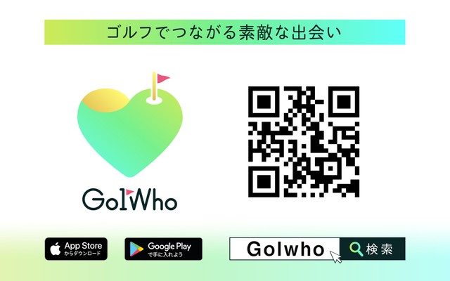 アプリをダウンロードすれば、すぐに登録できる