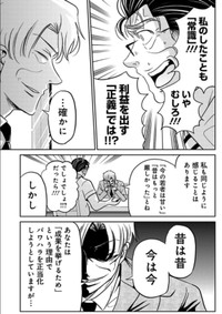 【漫画】『パワハラを断じて許さない課長の話』33（吉谷光平さん提供）