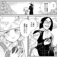 人間はそれを美味しいと表現する　©直江かおる / ヒーローズ