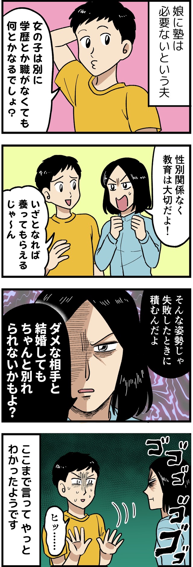 作・はいどろ漫画