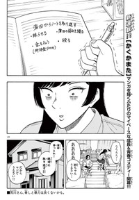 【漫画】『最強のおばあちゃんが人生を変えてくれる話』18(C)くさかべゆうへい／小学館