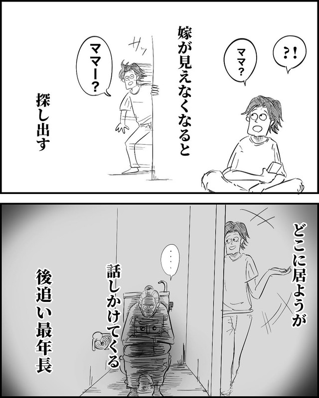 【漫画】『イラっとするけど言うほどでもない旦那の言動』11（月光もりあさん提供）