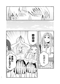 【漫画】『使い切った消しゴムに求婚される話』39（成神じゅんさん提供）