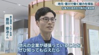 勇心酒造 入社1年目／原田章冶さん