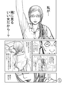 【漫画】『決断力のある男が、決断できなくなる時。』5（一色美穂さん提供）