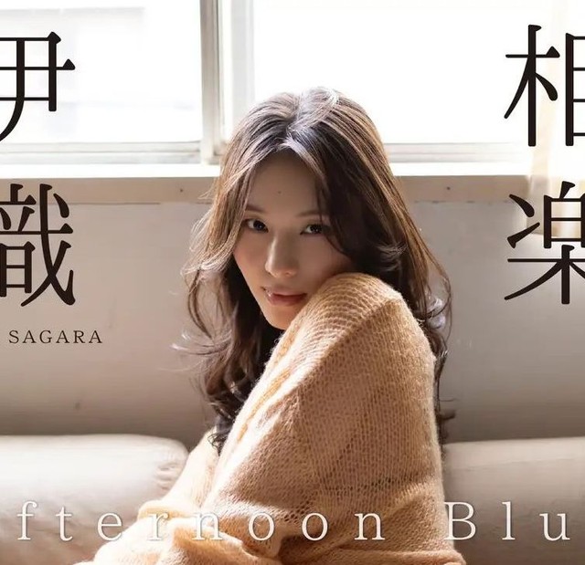 【デジタル限定】相楽伊織 写真集「Afternoon Blur」（ワニブックス）より＝撮影：西條彰仁