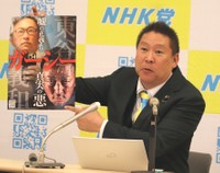 ＮＨＫ党の立花孝志党首は、ガーシー氏の参院選での選挙ポスターを掲げ民意を強調した＝国会内