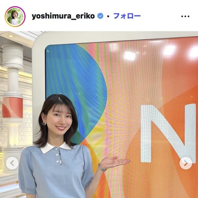 吉村恵里子アナウンサーのインスタグラム＠yoshimura_erikoより