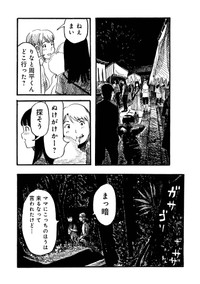 【漫画】『まつりのあと』7　©︎もぐこん／新潮社