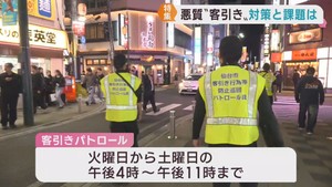 違法客引きが横行する仙台・国分町　新たな対策・民間企業へのパトロール委託　効果と課題