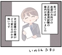 今後仕事はどう変わっていくのでしょう
