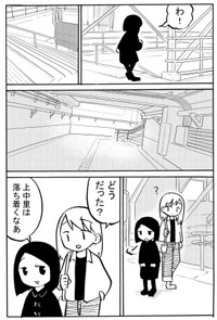 【漫画】『23区内の秘境駅なんて言われる上中里には何があるの？東京無名所散歩』7（カキさん提供）