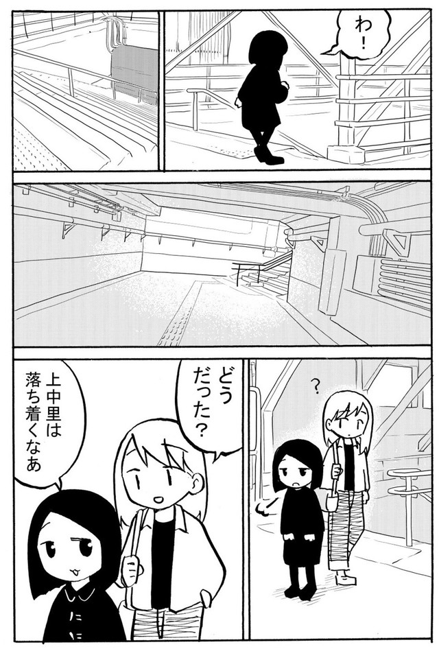 【漫画】『23区内の秘境駅なんて言われる上中里には何があるの？東京無名所散歩』7（カキさん提供）