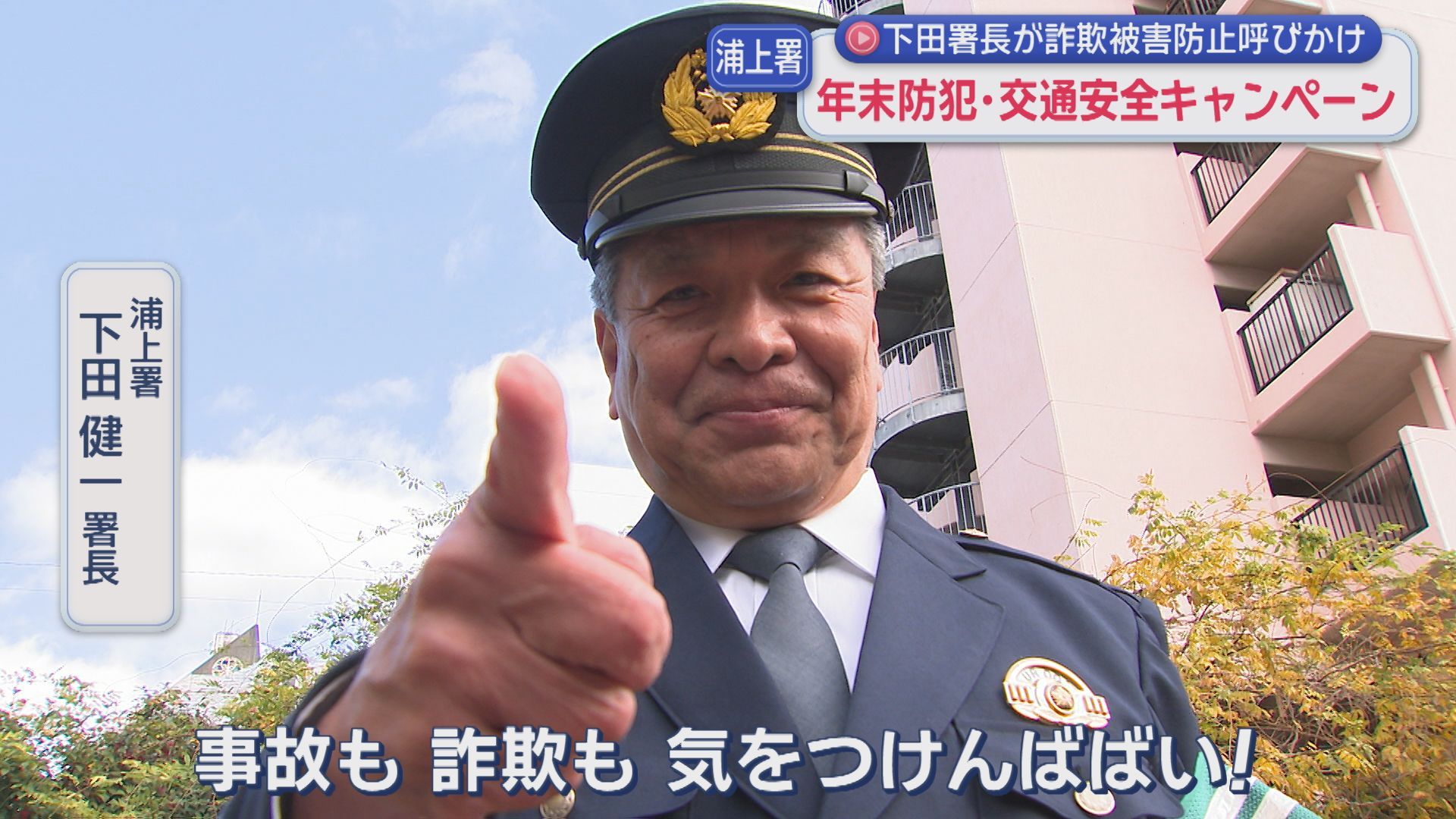 好きなテレビ番組はドラマ「相棒」厳めしくも優しいお父さん 浦上署の