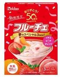 ハウス食品の「フルーチェ」発売50周年記念限定商品「夢のスペシャル３ＭＩＸ！イチゴ×ピーチ×オレンジ」（提供）