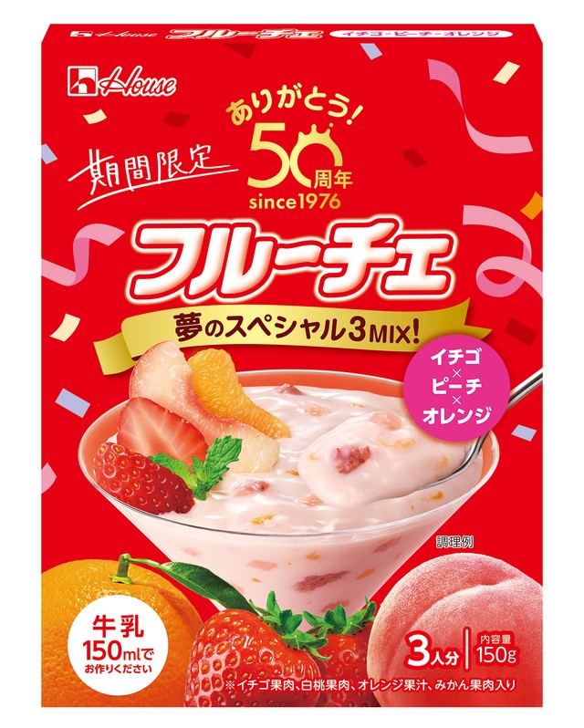 ハウス食品の「フルーチェ」発売50周年記念限定商品「夢のスペシャル３ＭＩＸ！イチゴ×ピーチ×オレンジ」（提供）