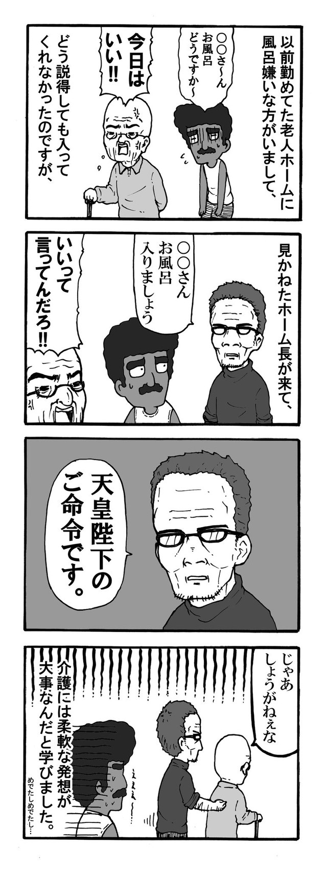 (をぎくぼ虫さん提供)