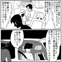 妻の死から始まった旅（色白ゆうじろうさん提供）