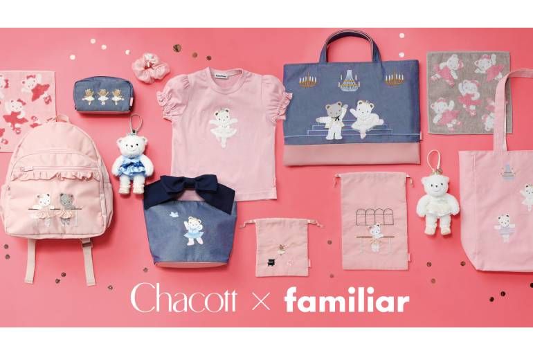 ちゃえ様 女の子セット ファミリア キャシャレル他 購入制限あり】ファミリア×チャコット初コラボ！「眠れる森の美女