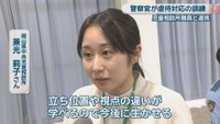 岡山県中央児童相談所／兼光莉子さん