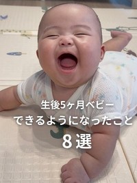 くしゃくしゃの笑顔を見せる女の子（提供：＠sana_maternity_さん）
