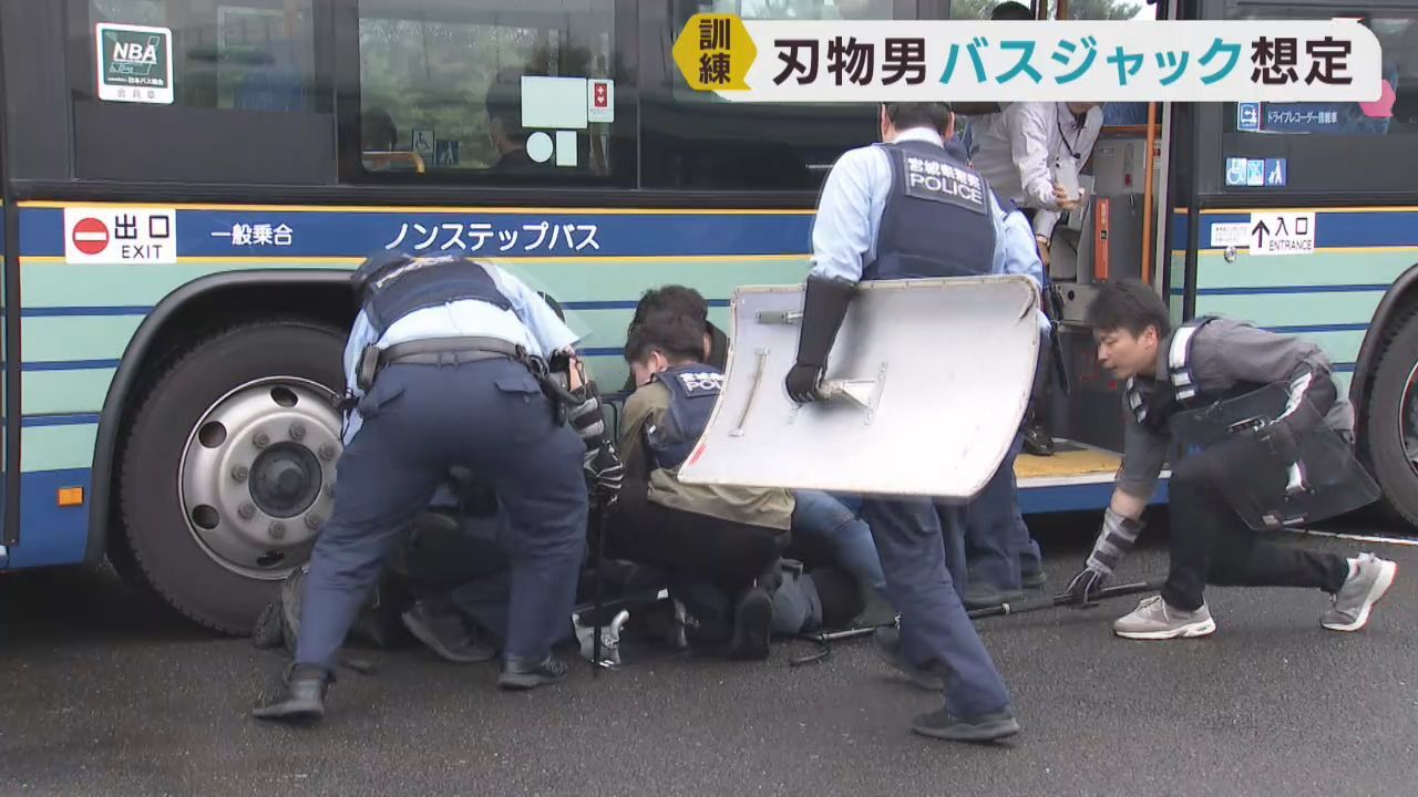バスの乗っ取りを想定し訓練　犯人確保までの連携を確認　仙台市交通局と宮城県警