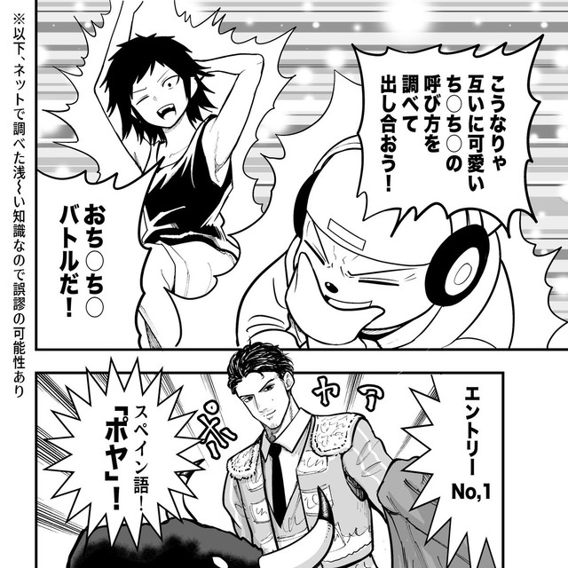 仕事そっちのけで悪ノリが始まってしまった（赤信号わたるさん提供）