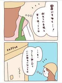 【漫画】『いつもより少～していねいな時間』6（utacoさん提供）