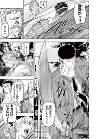 【漫画】『サイコアイズ』51　（c）カトウタカヒロ/小学館