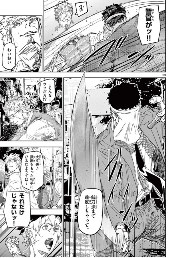 【漫画】『サイコアイズ』51　（c）カトウタカヒロ/小学館