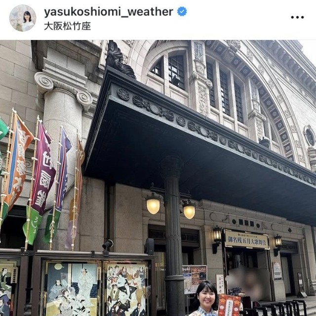 塩見泰子アナのインスタグラム＠yasukoshiomi_weatherより