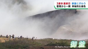 ３連休最終日の宮城県内　あいにくの天気も…蔵王の御釜にぎわう 　ウエディングフォト撮影のカップルも