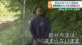 除染廃棄物の処分方法は