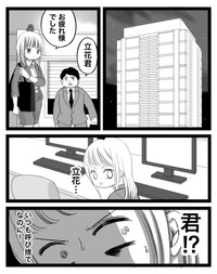 【漫画】『退職を告げた日』14（クマさん提供）