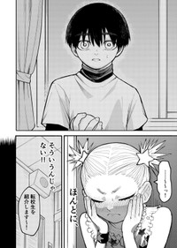 【漫画】『大怪獣！アカリちゃん』12　©️鬼井イモリ/小学館