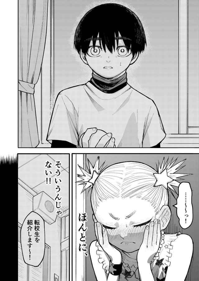【漫画】『大怪獣！アカリちゃん』12　©️鬼井イモリ/小学館