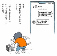 【漫画】『あとでいいと思ってたこと、だいたい、もう遅い。』6（森ぽこさん提供）