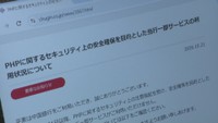 中国銀行HP