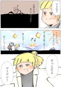 『ドクターとロボットの花』06