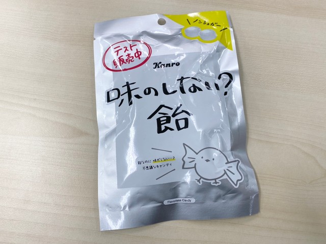 パッケージの表はこんな感じ