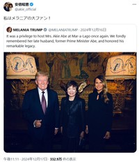 安倍昭恵さんのX(旧ツイッター)＠akie_officialより