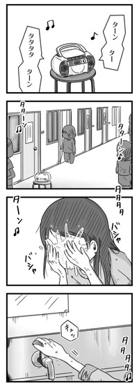 【漫画】『精神科病棟の青春 あるいは高校時代の特別な1年間について』97（もつおさん提供）